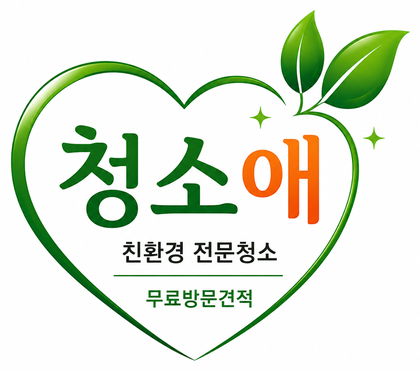 청소애 서초점 로고